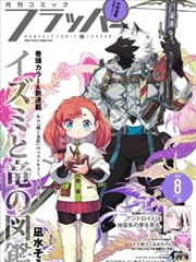 完播留存口径第五名漫画改编封面