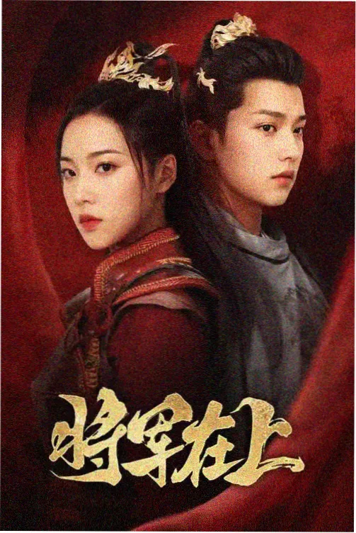 编辑评分口径第三名年代剧标本封面
