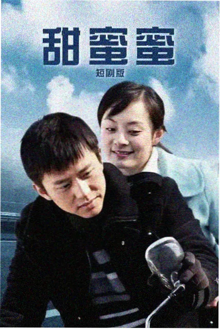 复看意愿口径第七名剧集标本封面