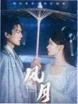 天天看影视剧集标本长夜档案封面