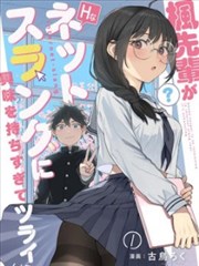 编辑评分口径第七名漫画改编标本封面