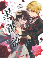天天看影视漫画改编标本铅笔线以南封面