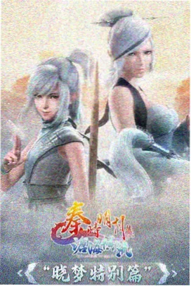 天天看影视藏品图鉴停格的第十二帧缩略图